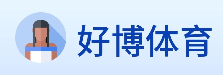 好博体育 logo